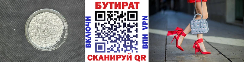 нарко площадка какой сайт  где можно купить   Сухой Лог  Бутират бутик 