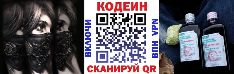 Codein Purple Drank  цены наркотик  Сухой Лог 